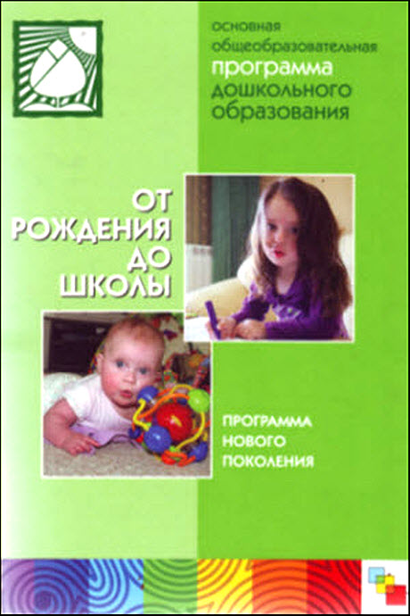 Веракса Средняя Группа Веракса Средняя Группа