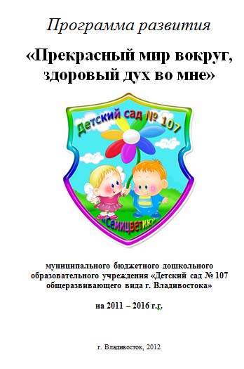 Тел здоровый малыш Тел здоровый малыш